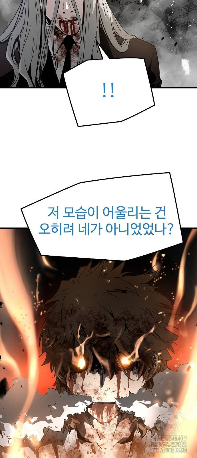 브레이커 : 이터널 포스 95화 6