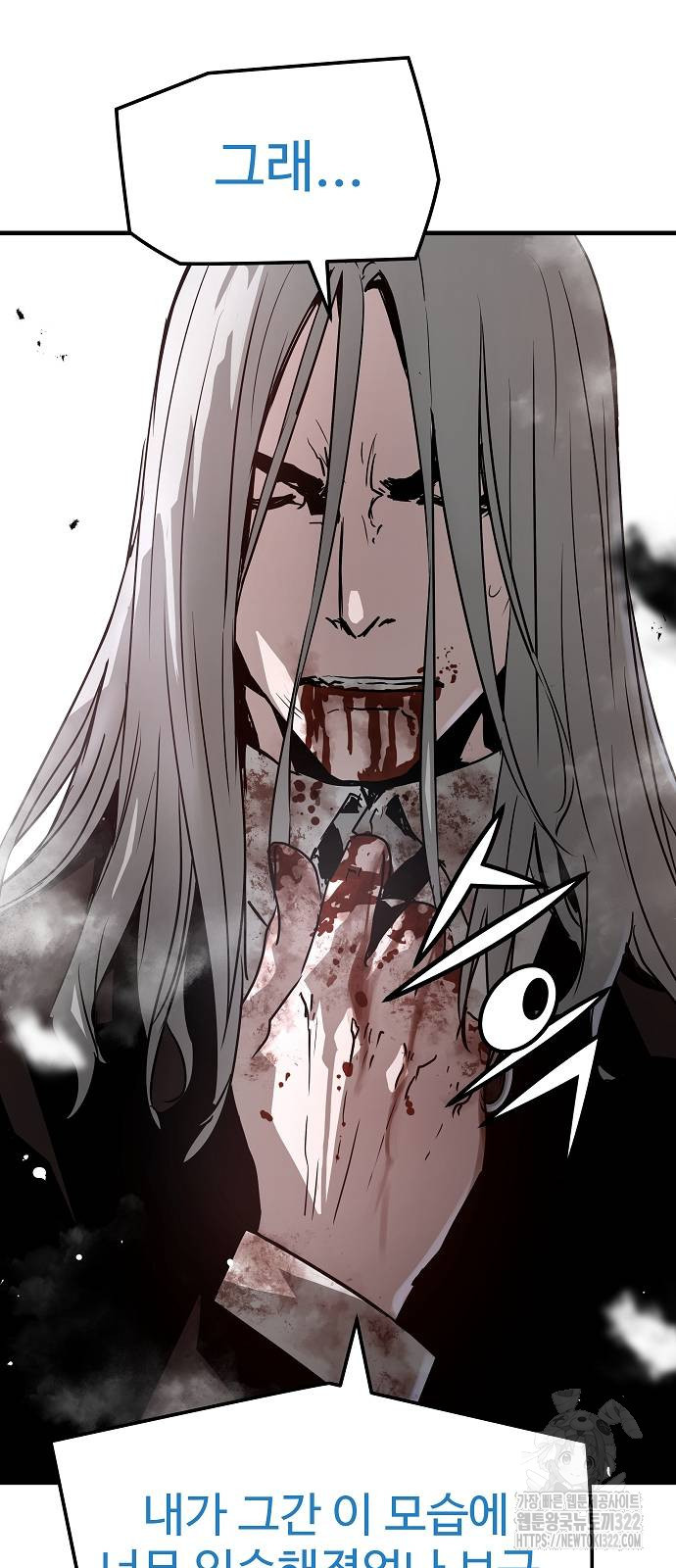 브레이커 : 이터널 포스 95화 8