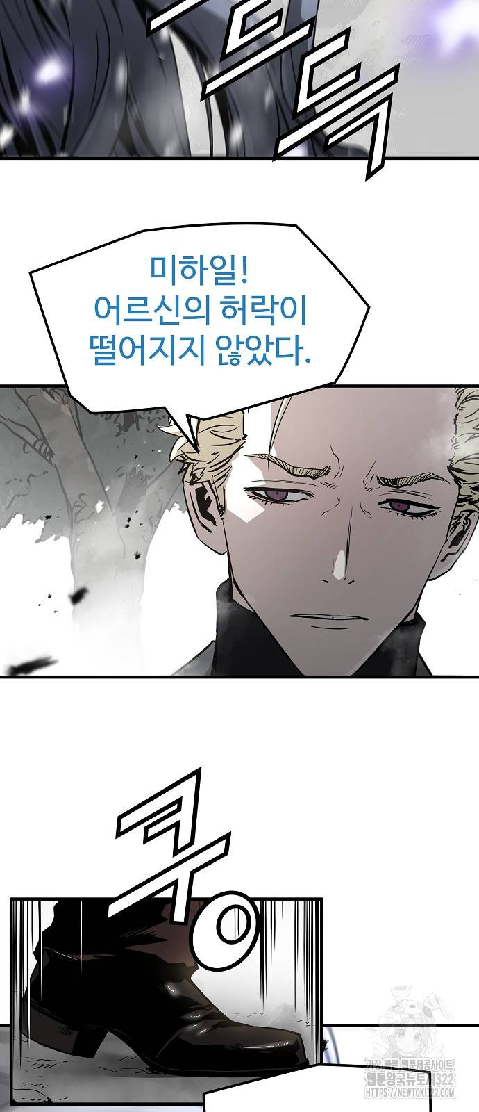 브레이커 : 이터널 포스 95화 10