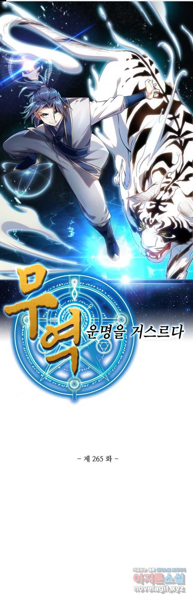 무역: 운명을 거스르다 265화 1