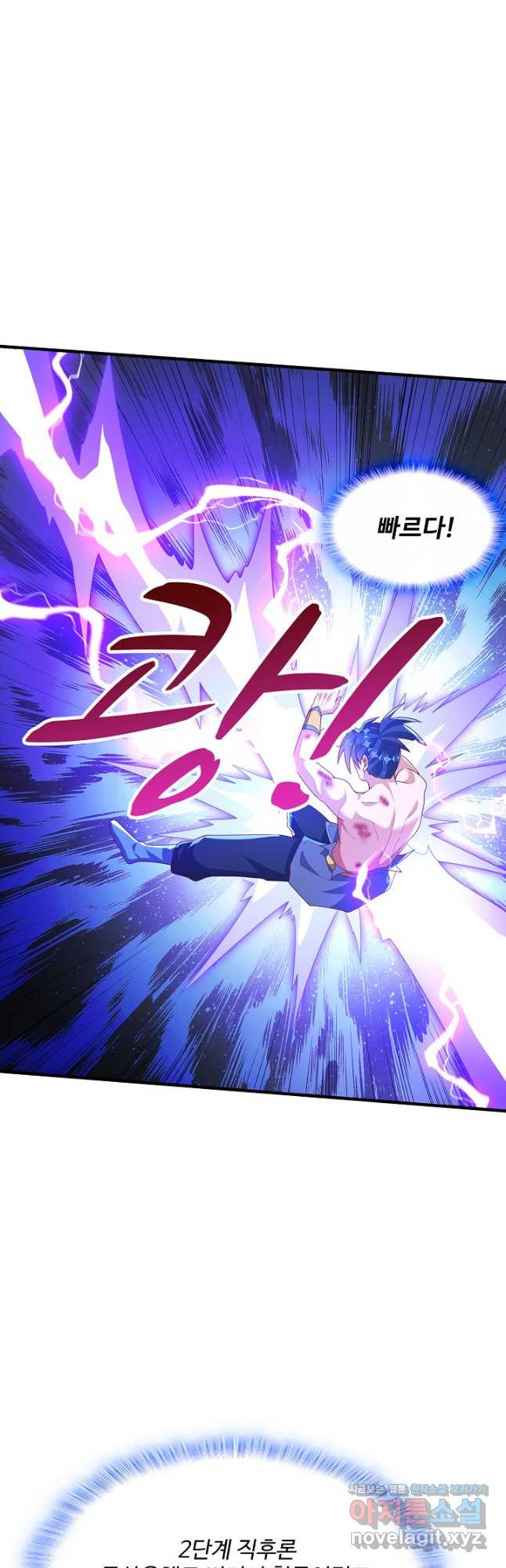 무역: 운명을 거스르다 265화 5