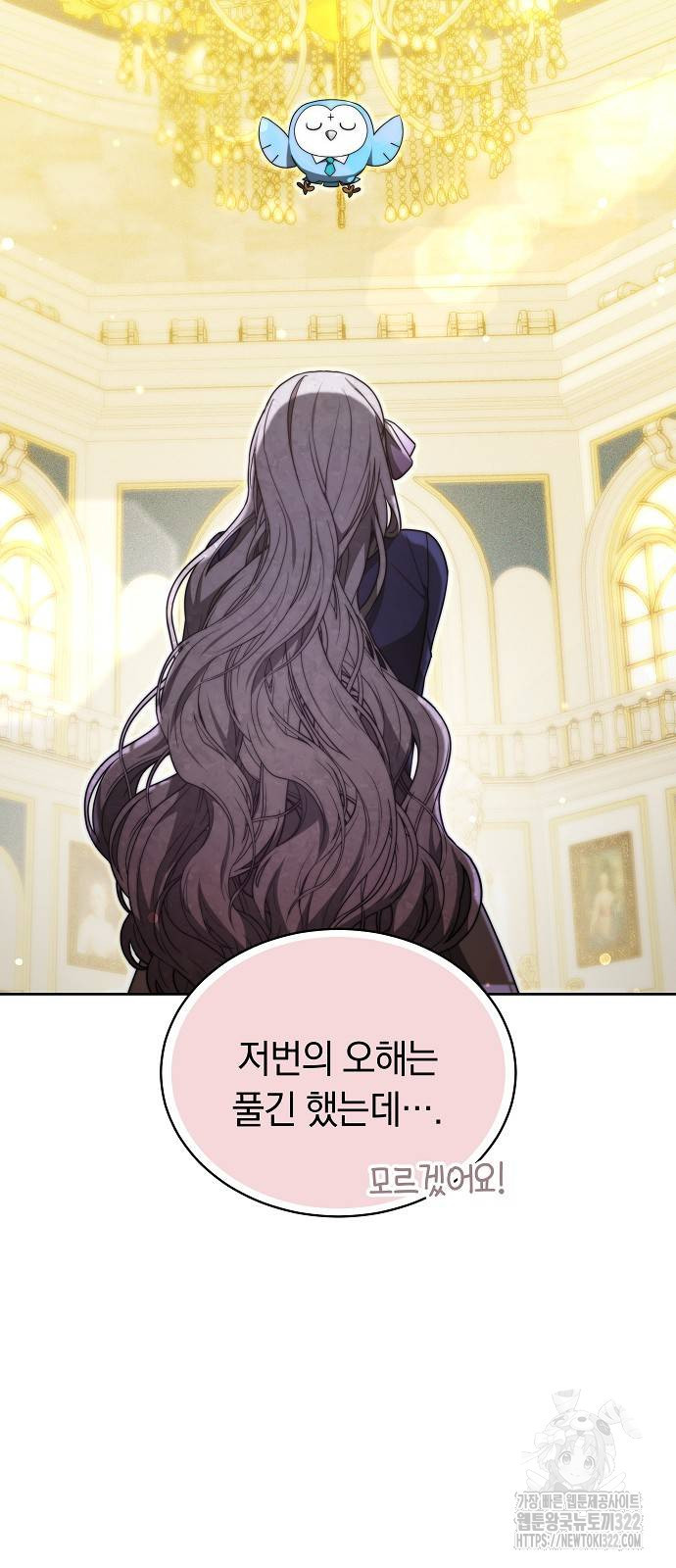 흑요석의 신부 29화 13