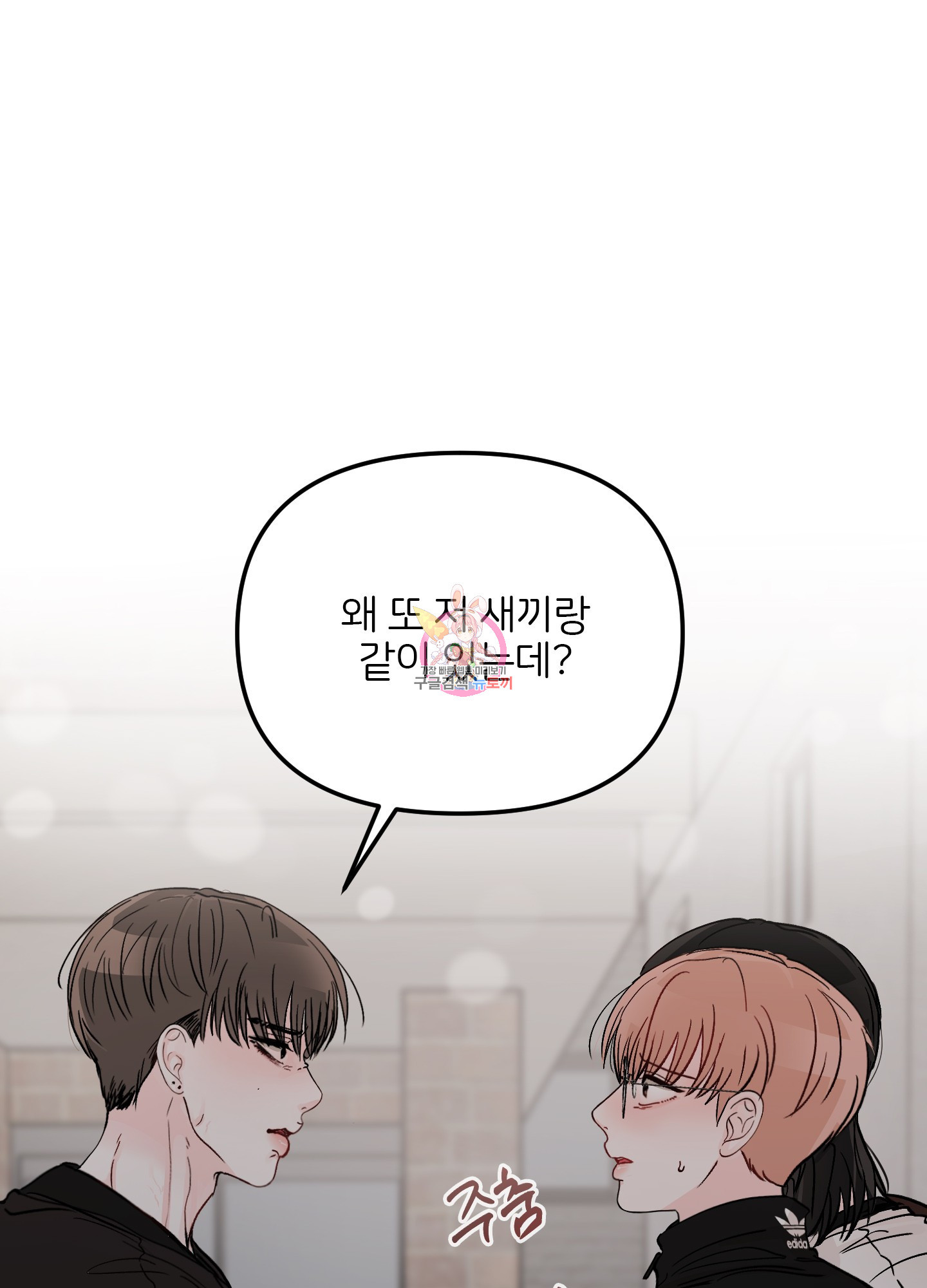 청춘, 예찬 60화 1