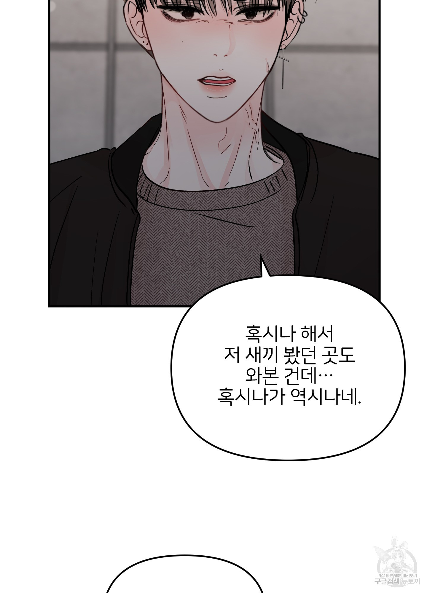 청춘, 예찬 60화 3
