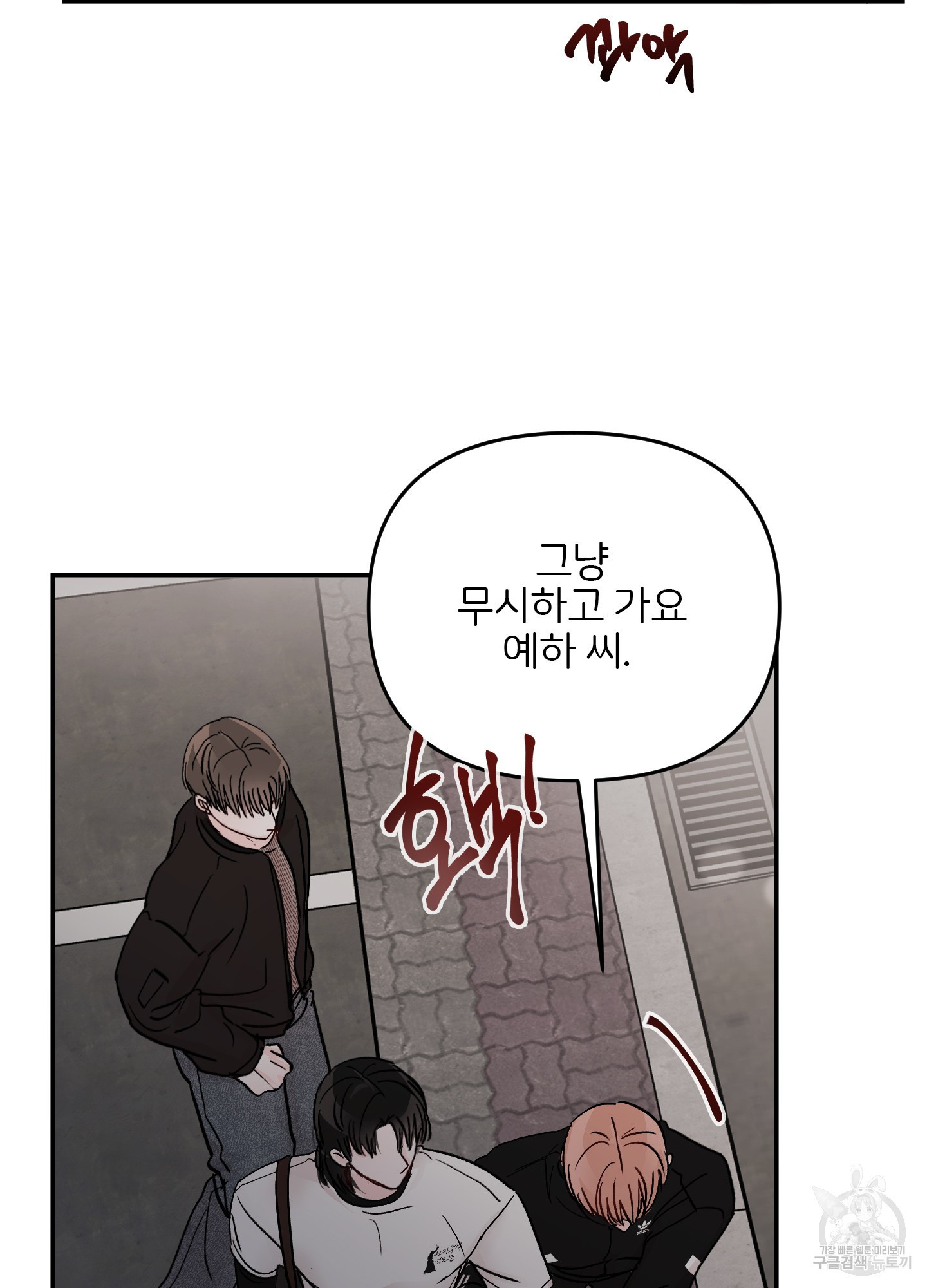 청춘, 예찬 60화 5