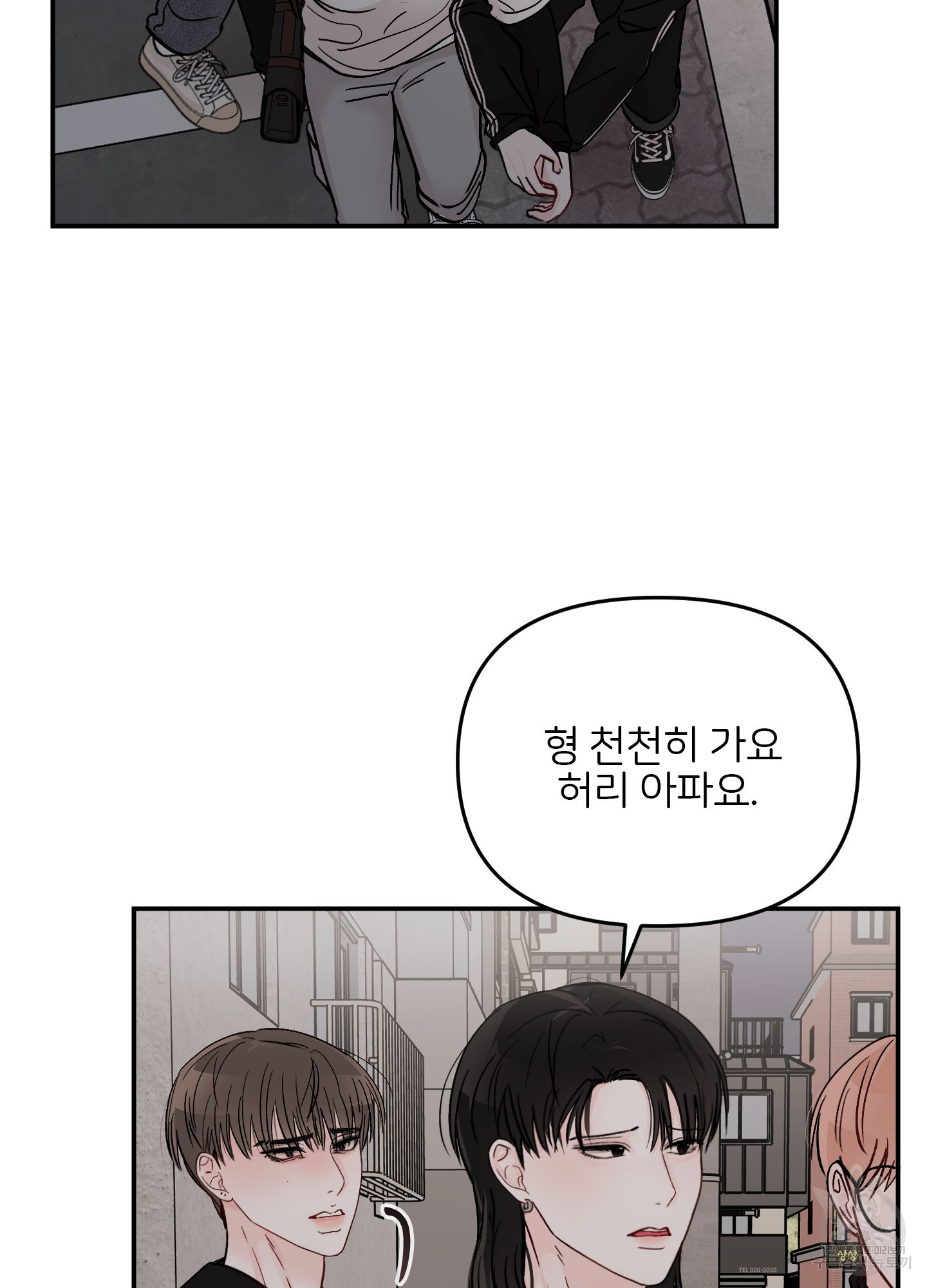 청춘, 예찬 60화 6