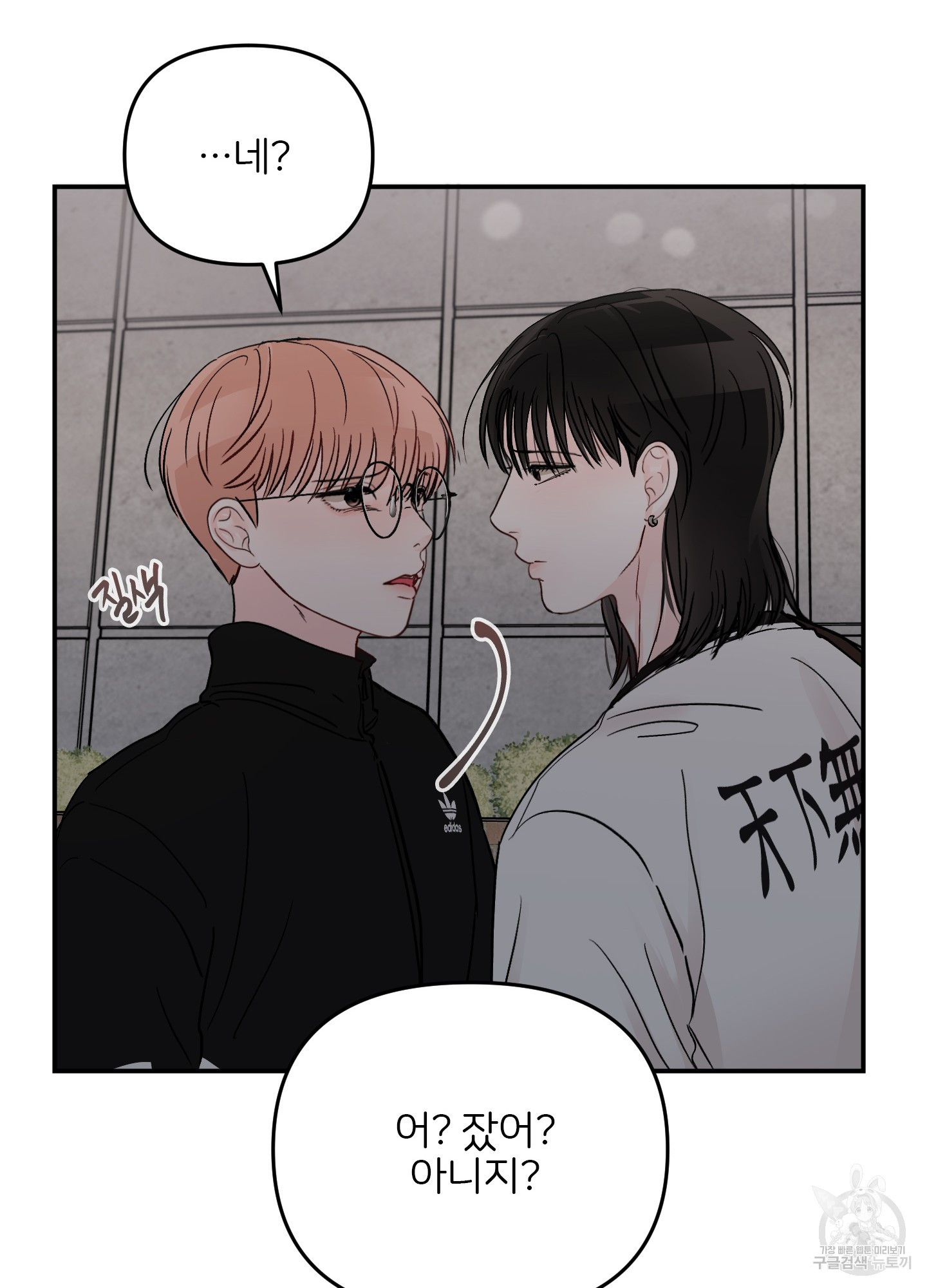 청춘, 예찬 60화 12