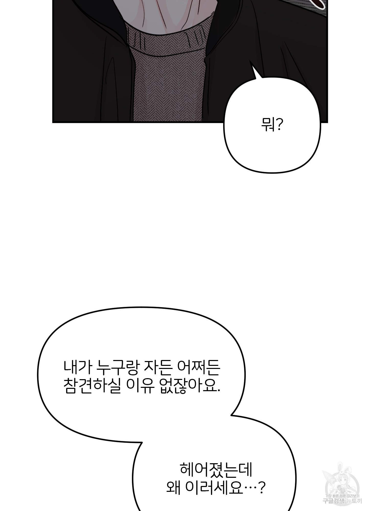 청춘, 예찬 60화 14