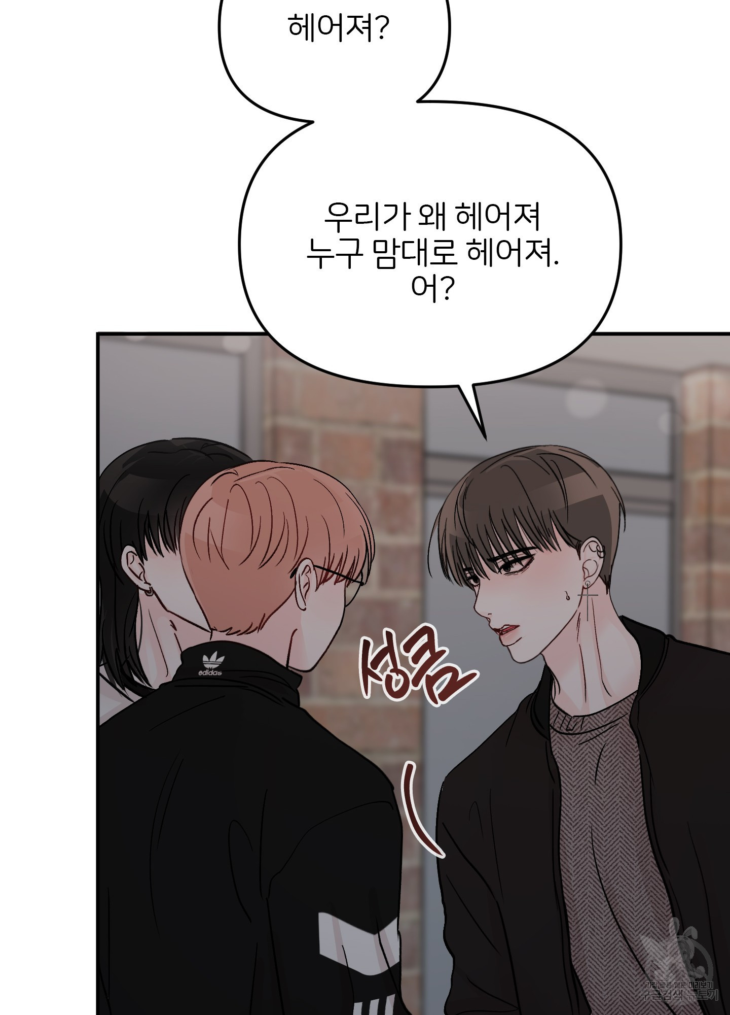 청춘, 예찬 60화 16