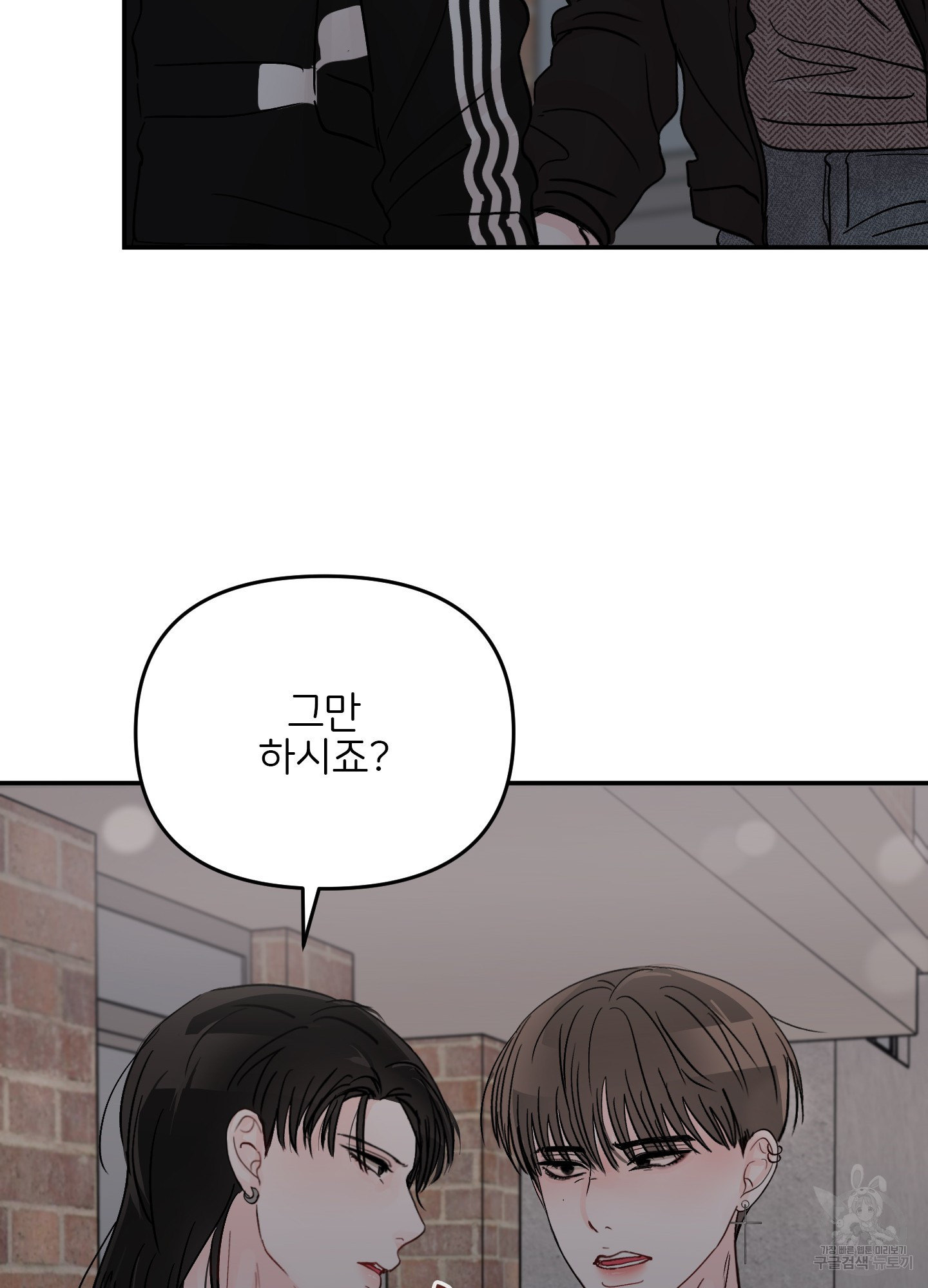 청춘, 예찬 60화 17