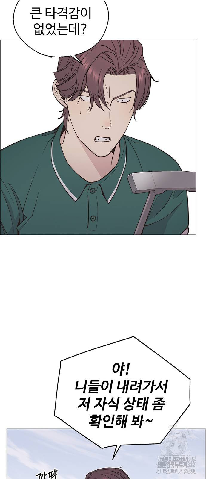 상남자(네이버) 176화 9