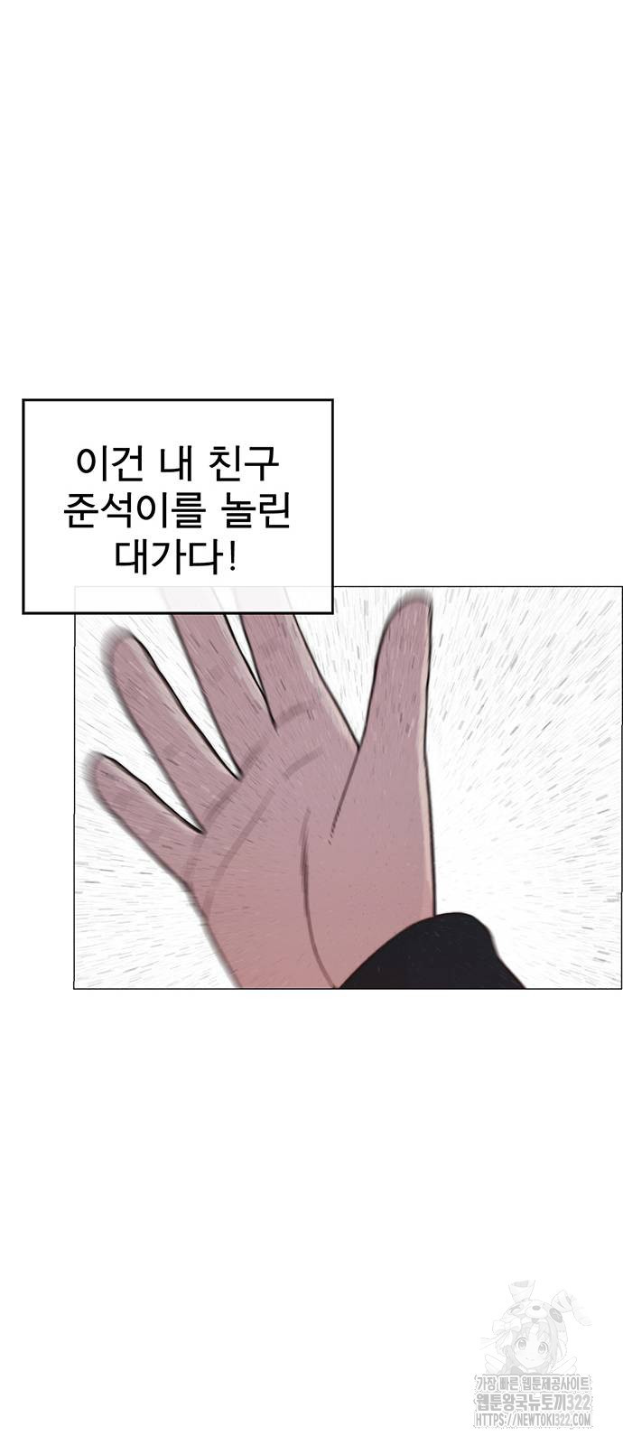 상남자(네이버) 176화 12