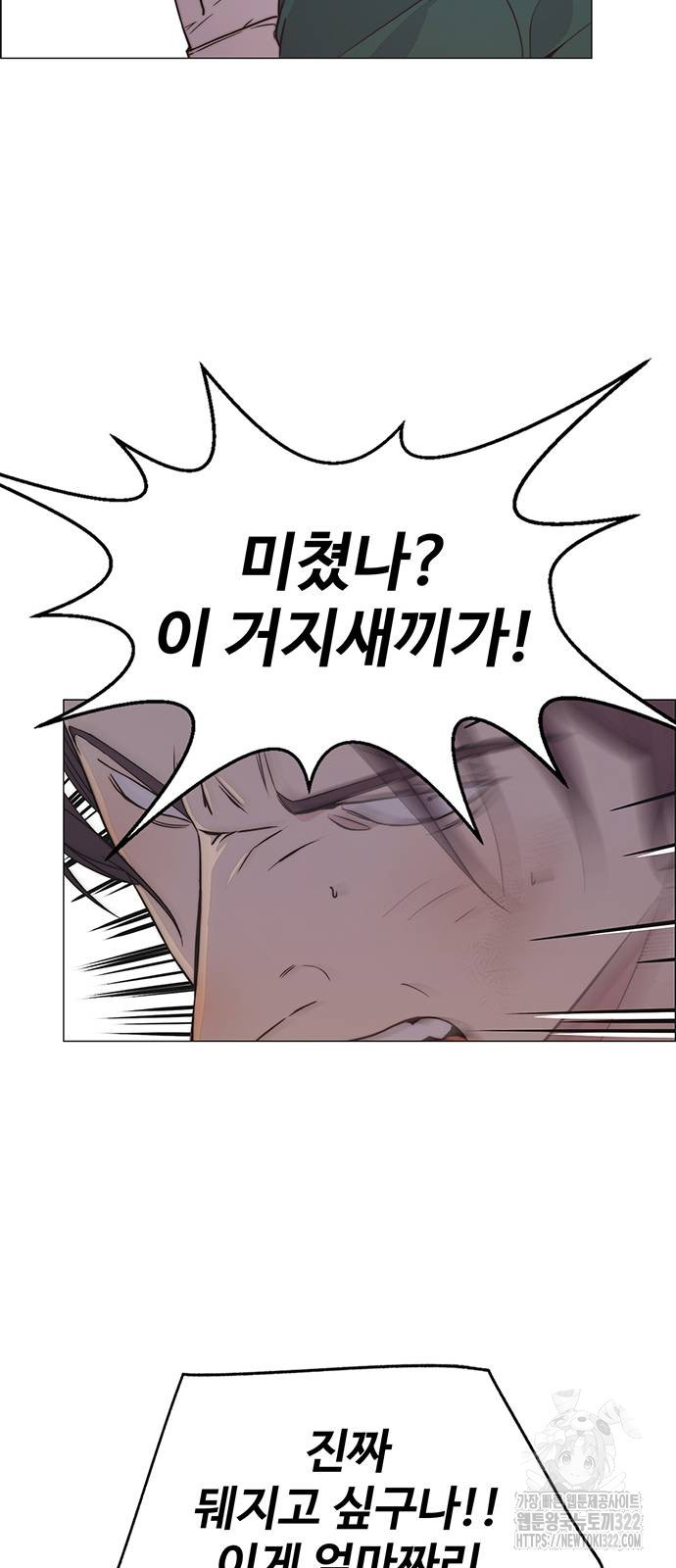 상남자(네이버) 176화 15