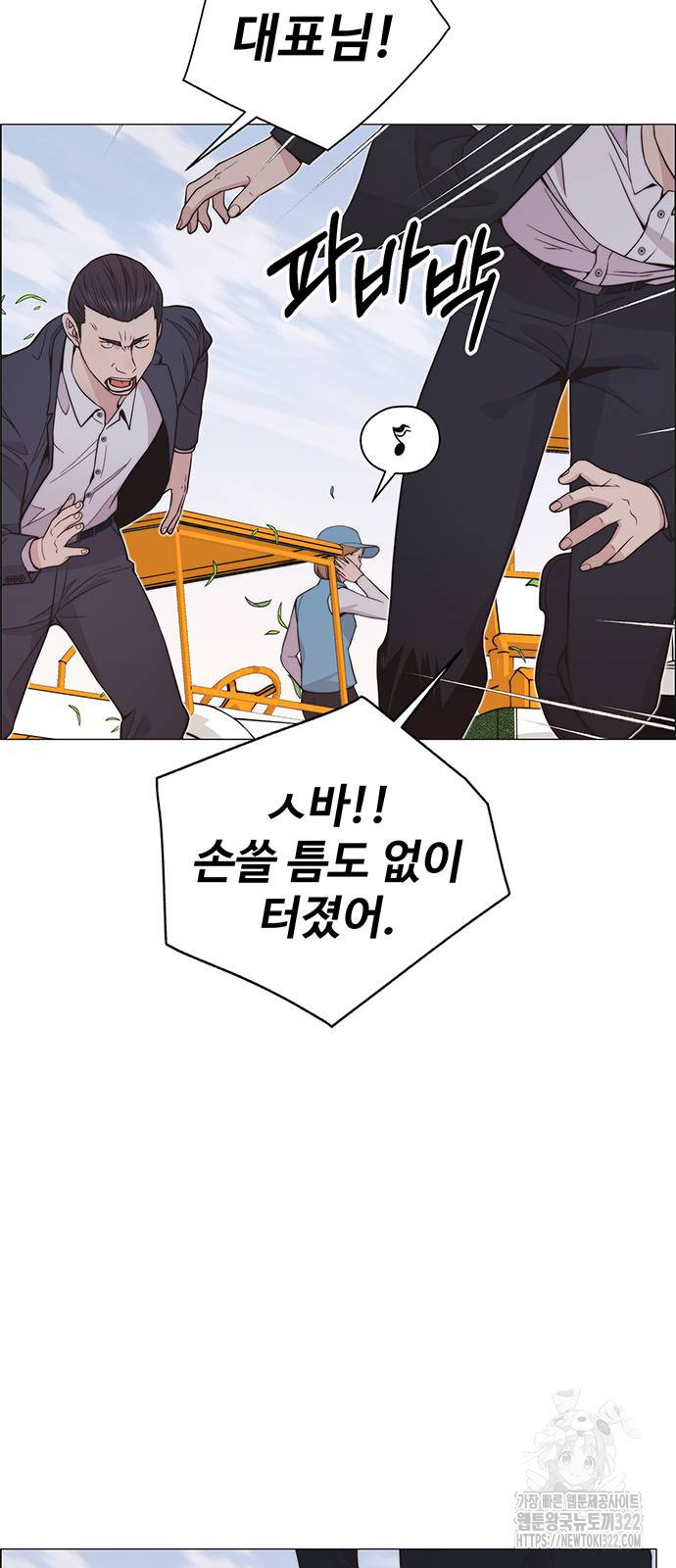 상남자(네이버) 176화 18