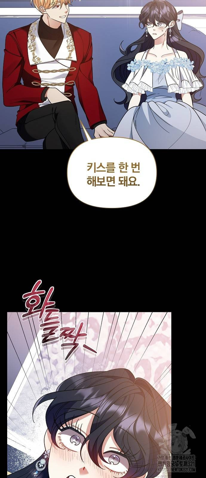 부러진 가지를 잡지 마세요 17화 9