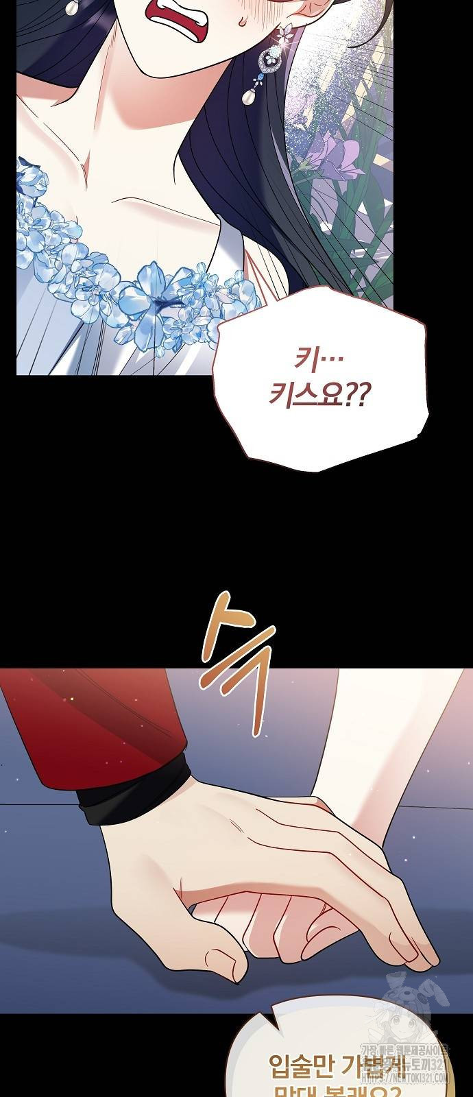 부러진 가지를 잡지 마세요 17화 10