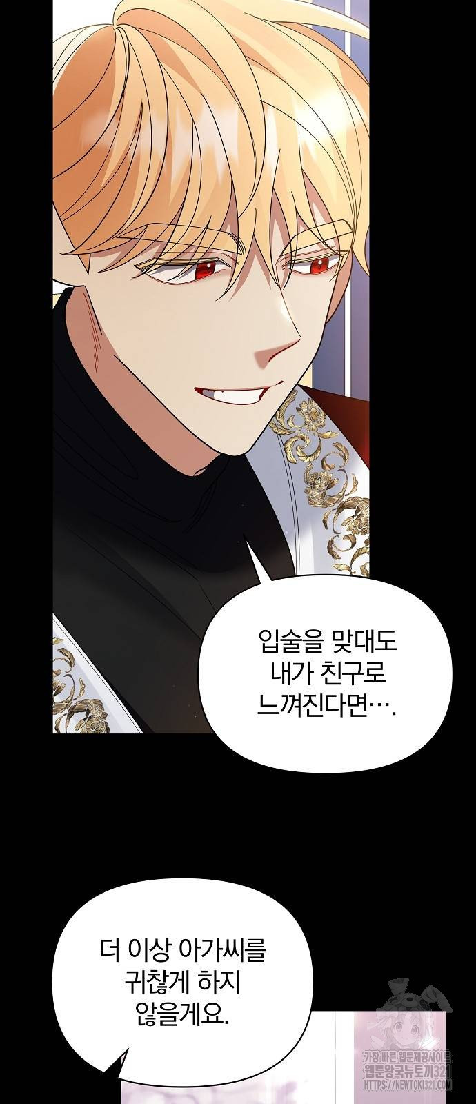 부러진 가지를 잡지 마세요 17화 12