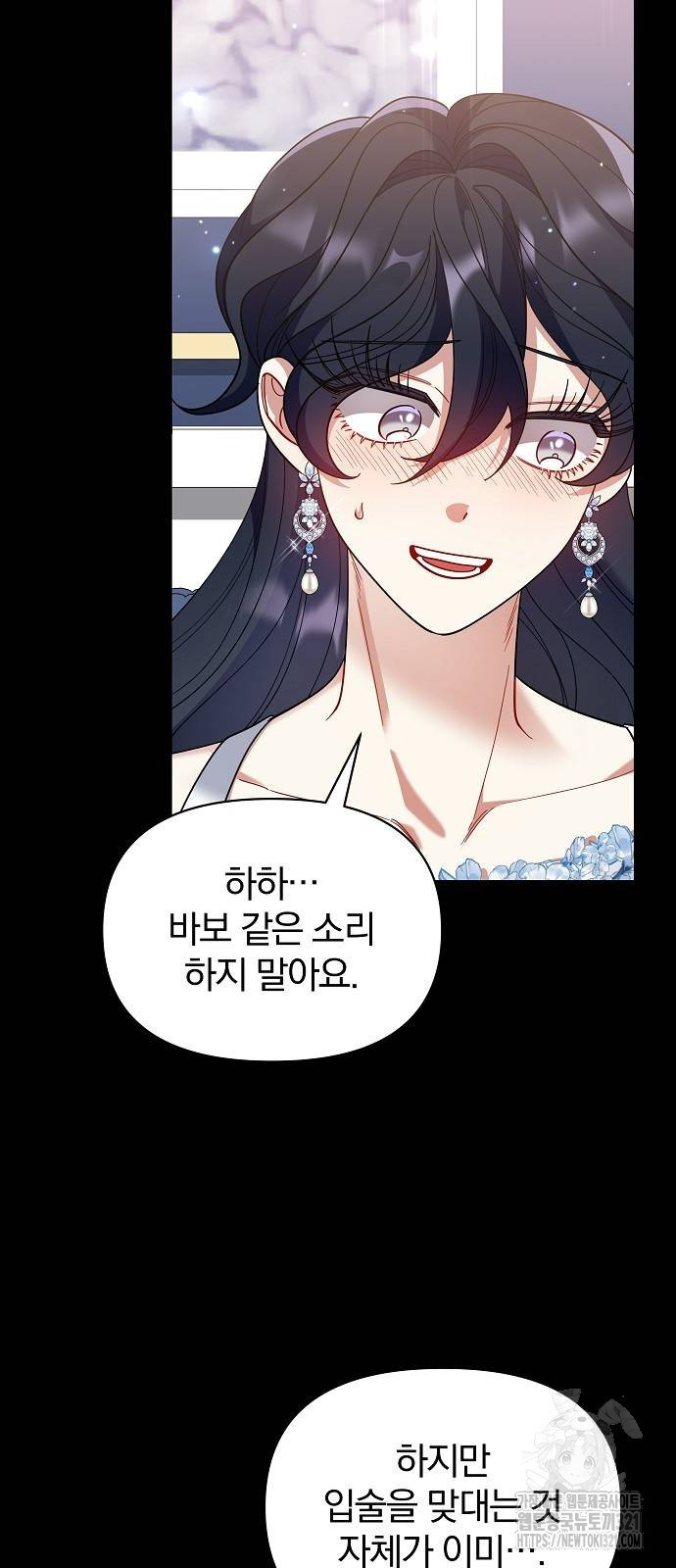 부러진 가지를 잡지 마세요 17화 13