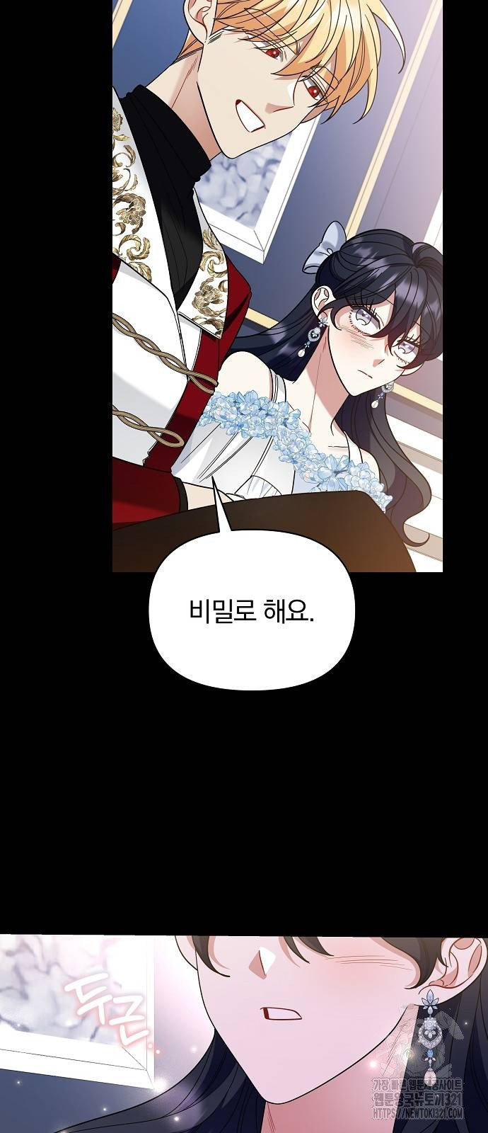 부러진 가지를 잡지 마세요 17화 15