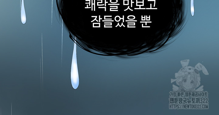 무협지 안으로 들어와버렸다. 18화 3