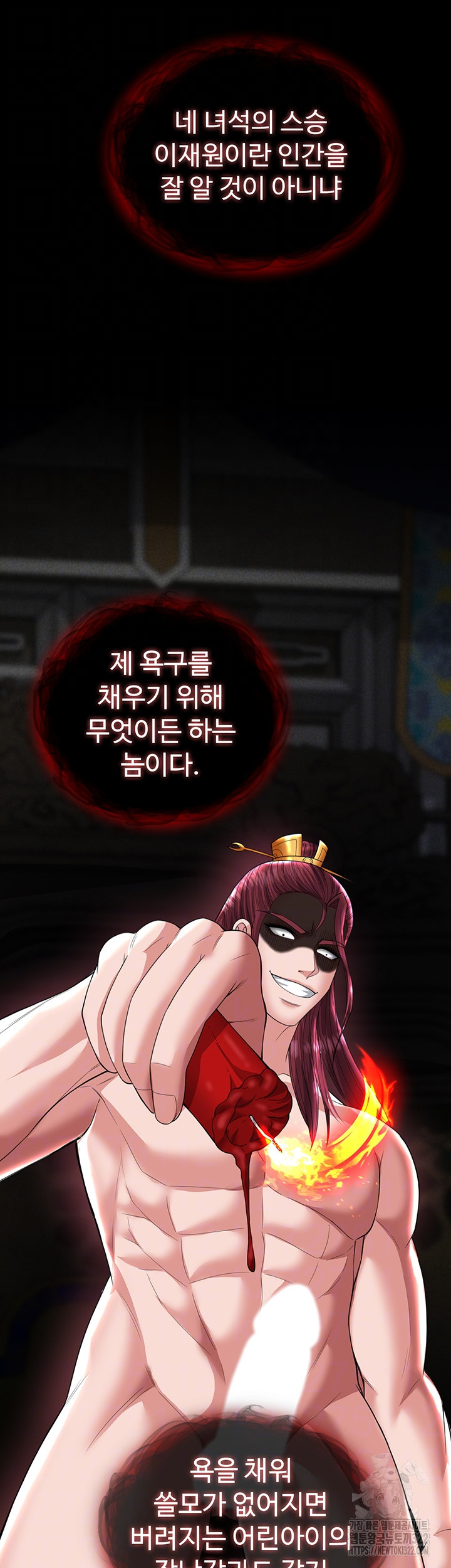 무협지 안으로 들어와버렸다. 18화 14
