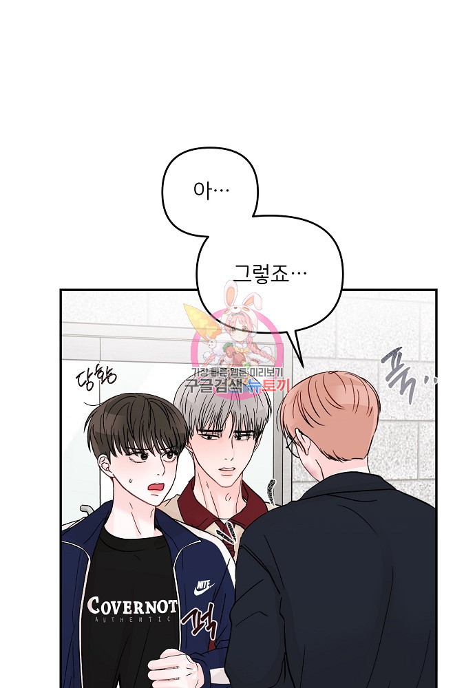 청춘, 예찬 65화 1