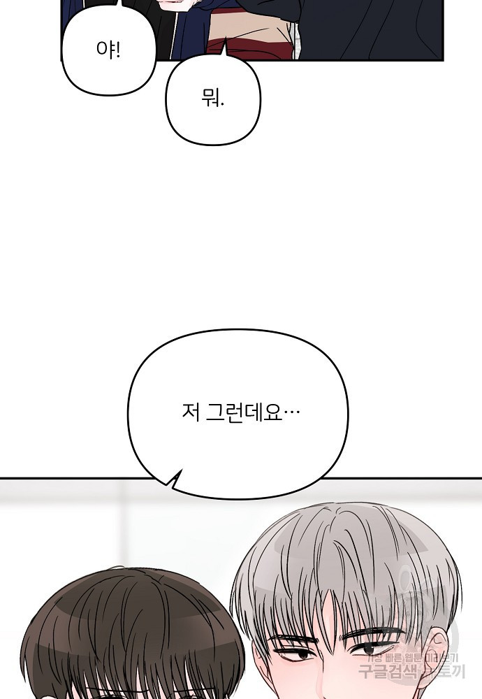 청춘, 예찬 65화 2