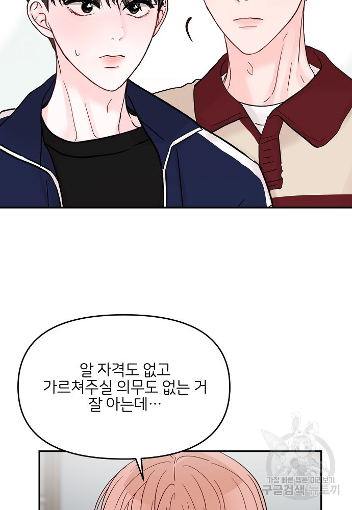 청춘, 예찬 65화 3