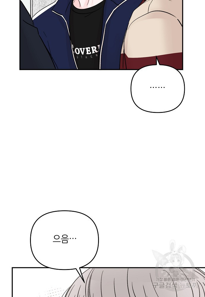 청춘, 예찬 65화 7