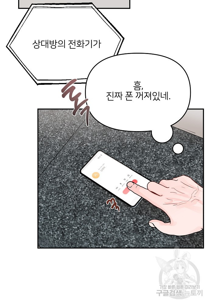 청춘, 예찬 65화 10