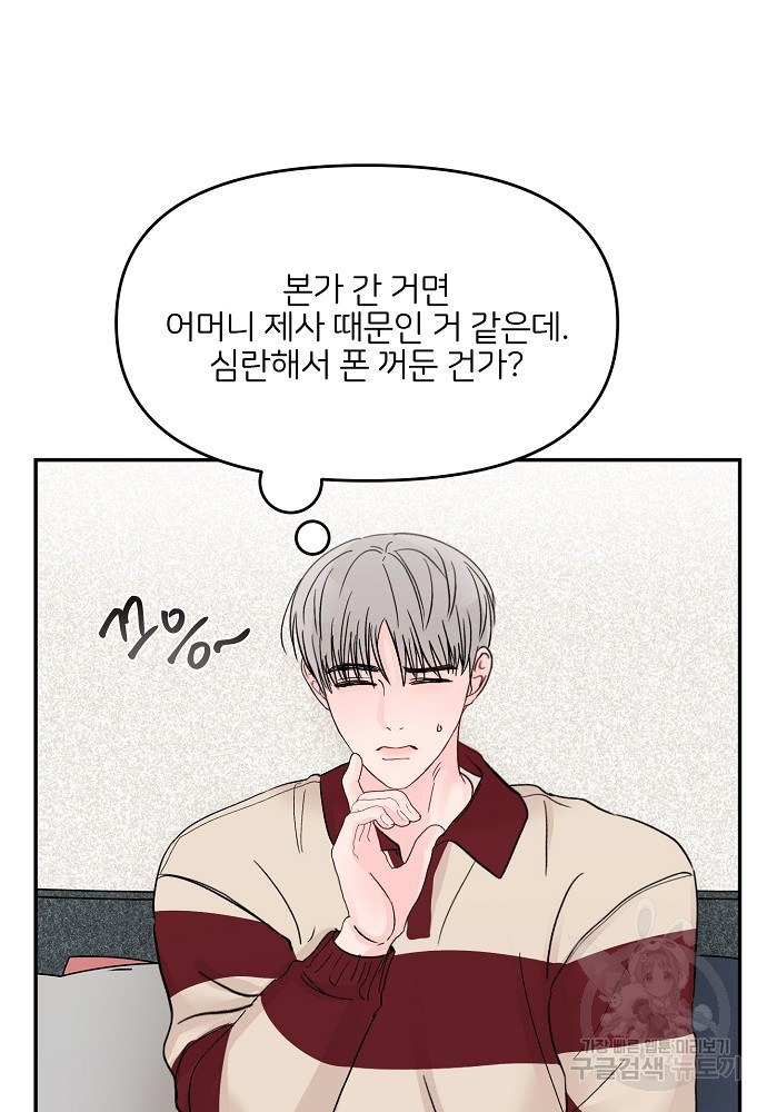 청춘, 예찬 65화 11