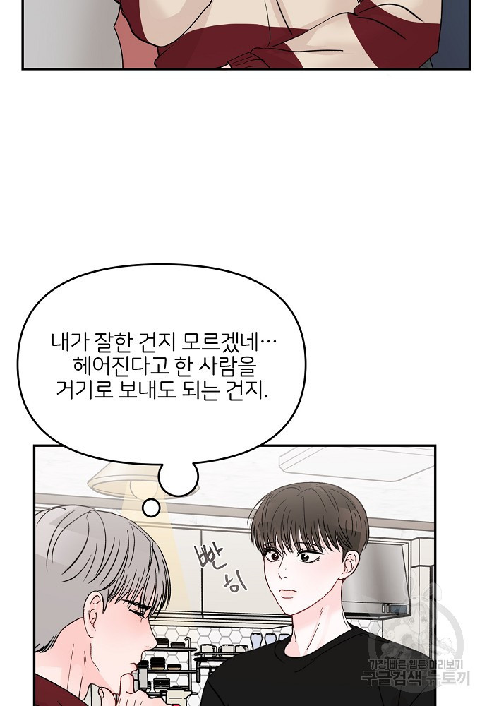 청춘, 예찬 65화 12