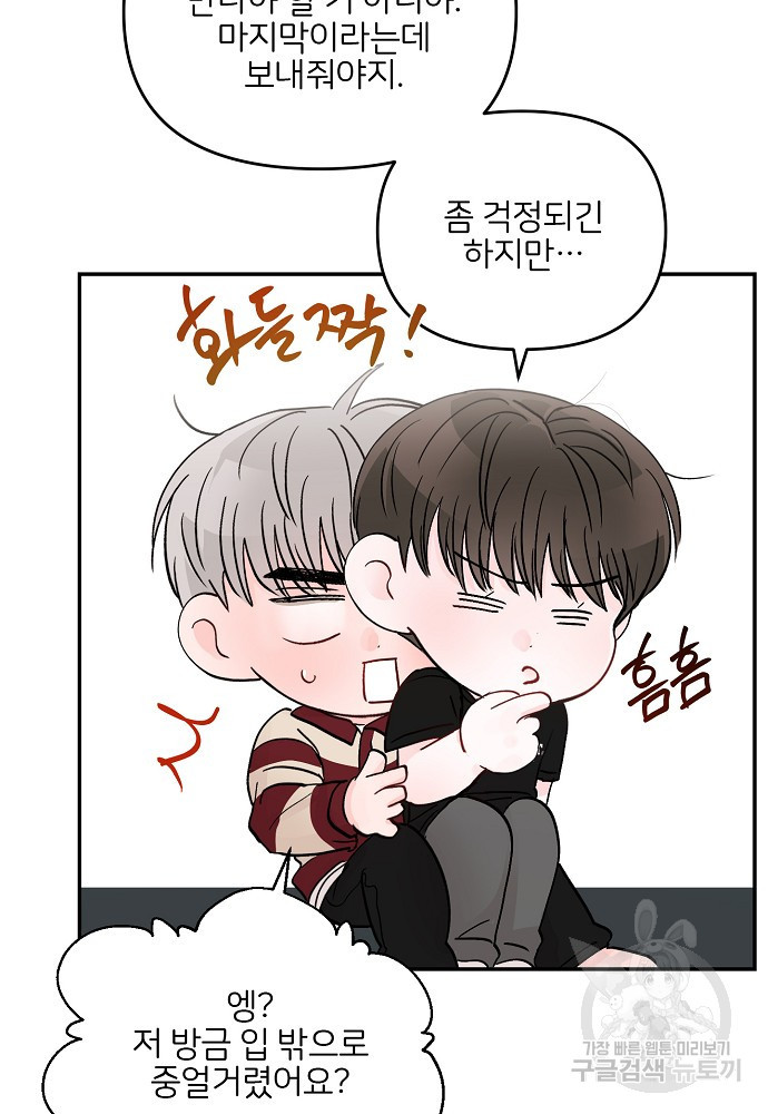 청춘, 예찬 65화 15
