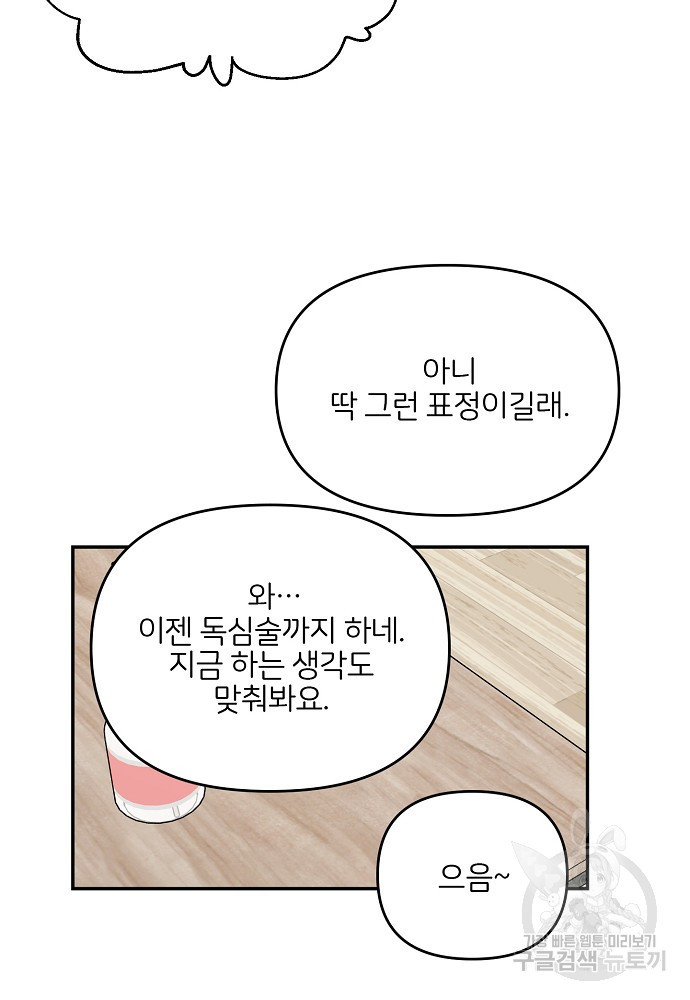 청춘, 예찬 65화 16