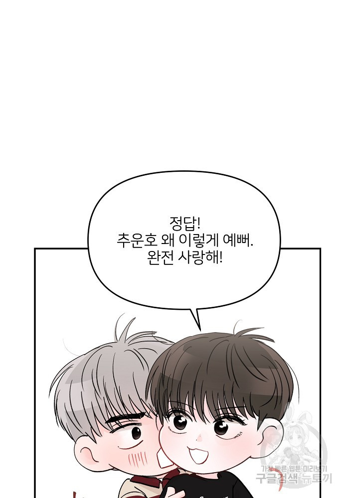 청춘, 예찬 65화 17