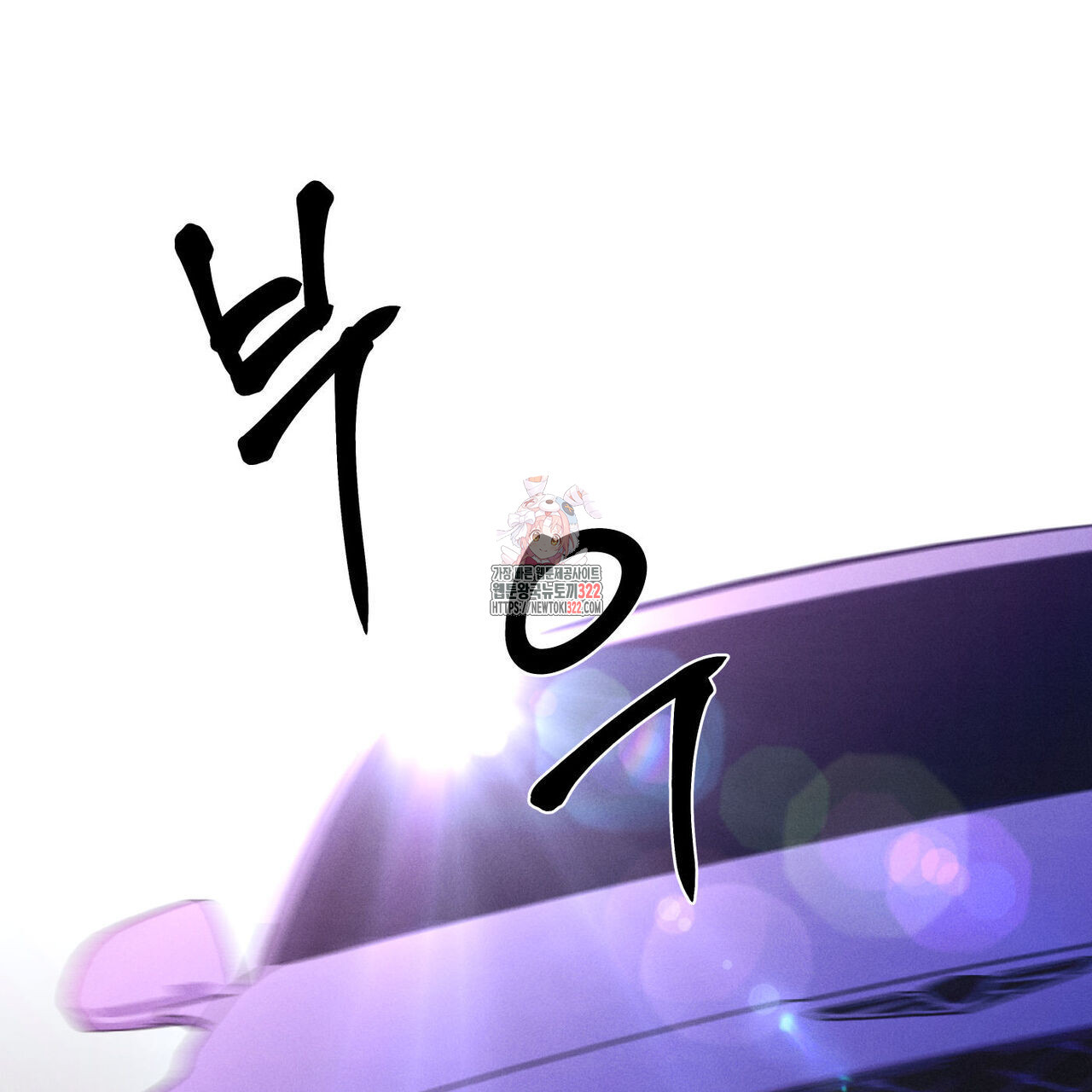 일간알바 4화 1