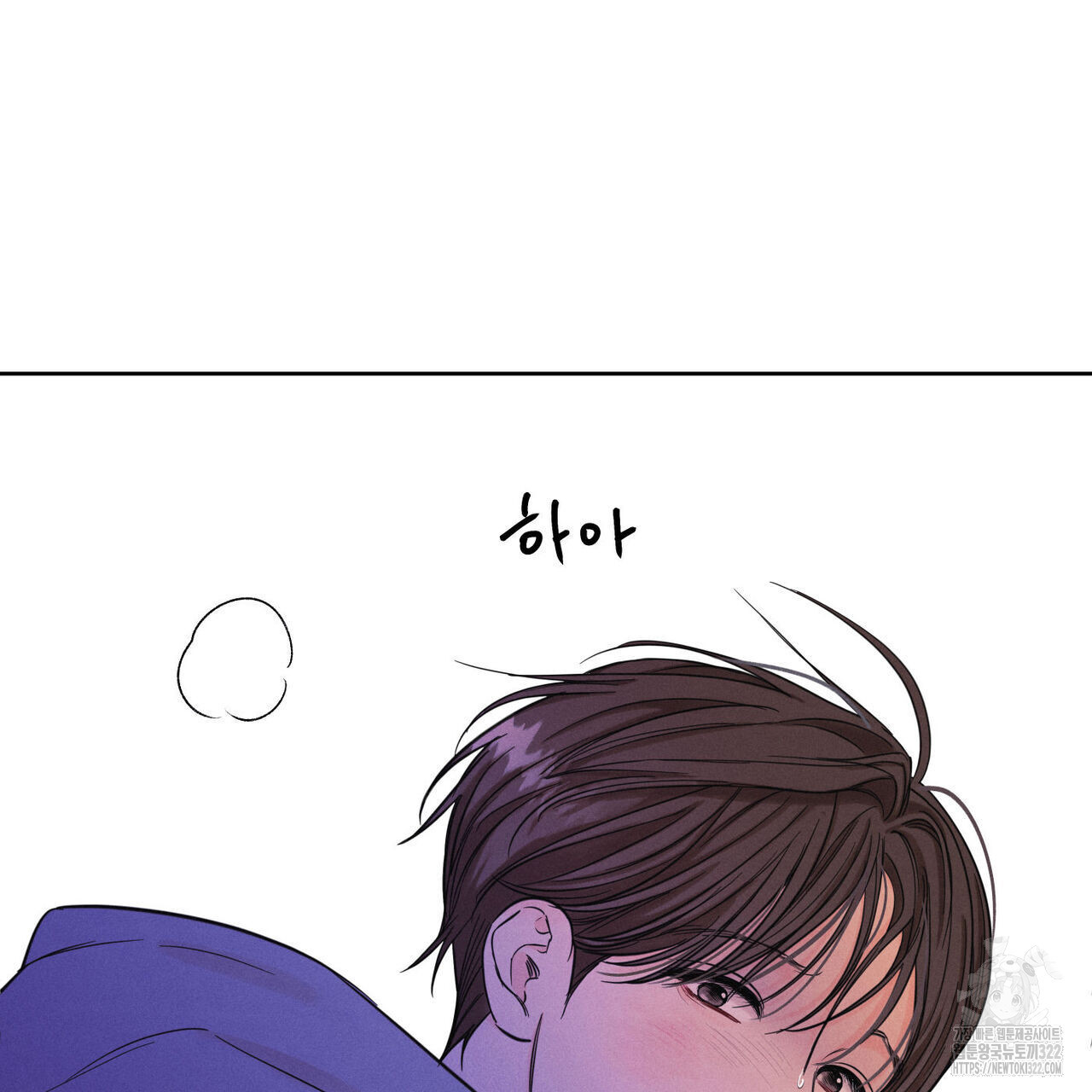 일간알바 4화 3