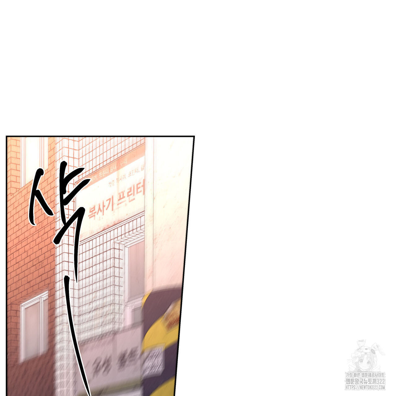 일간알바 4화 9
