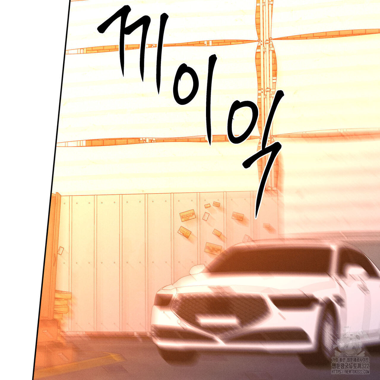 일간알바 4화 11