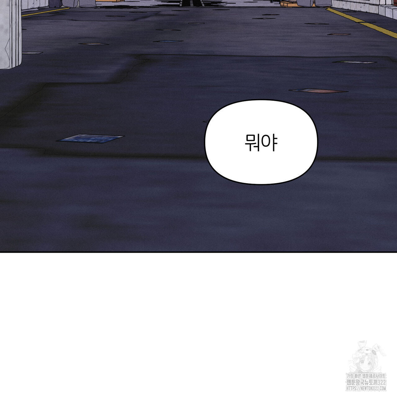 일간알바 4화 15