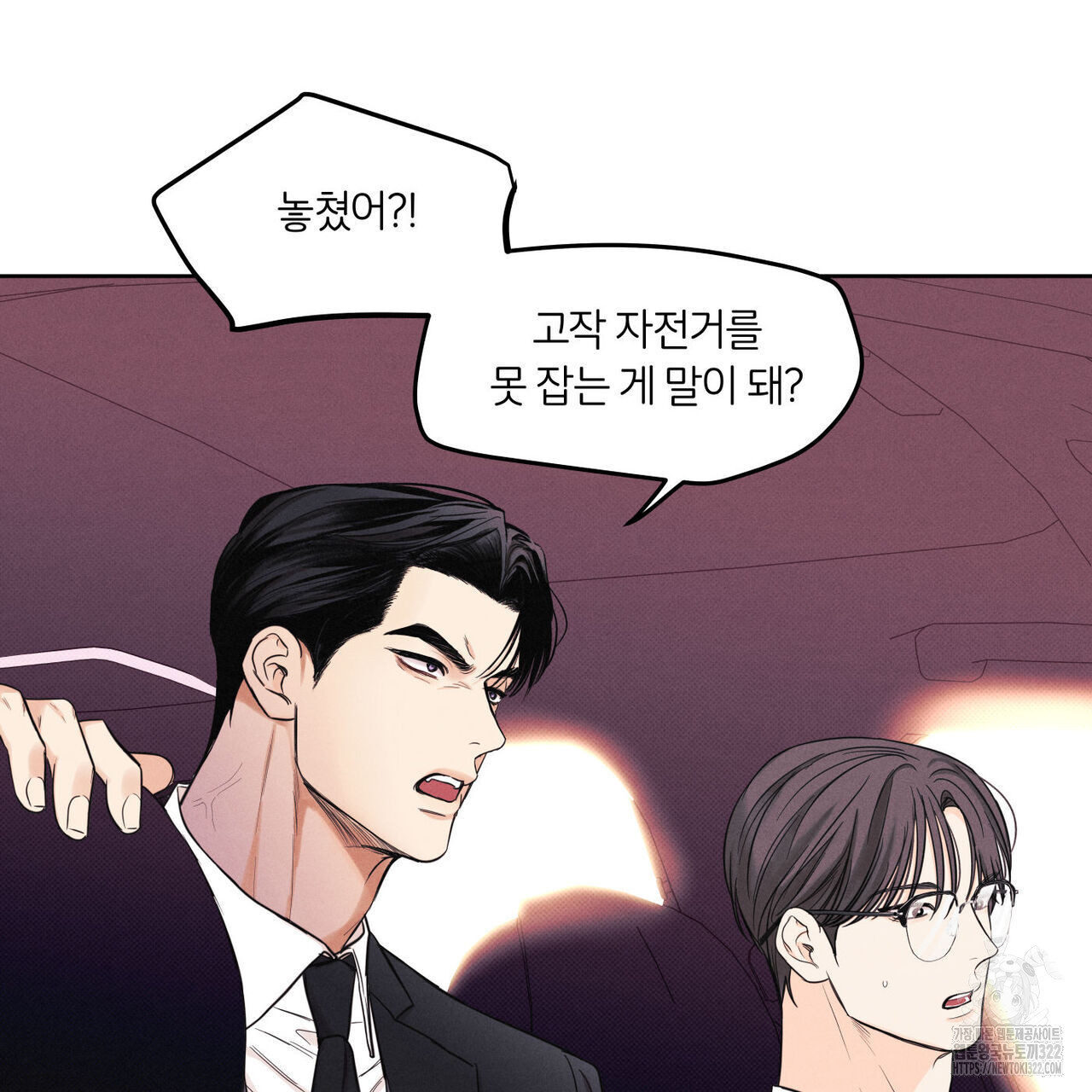 일간알바 4화 17