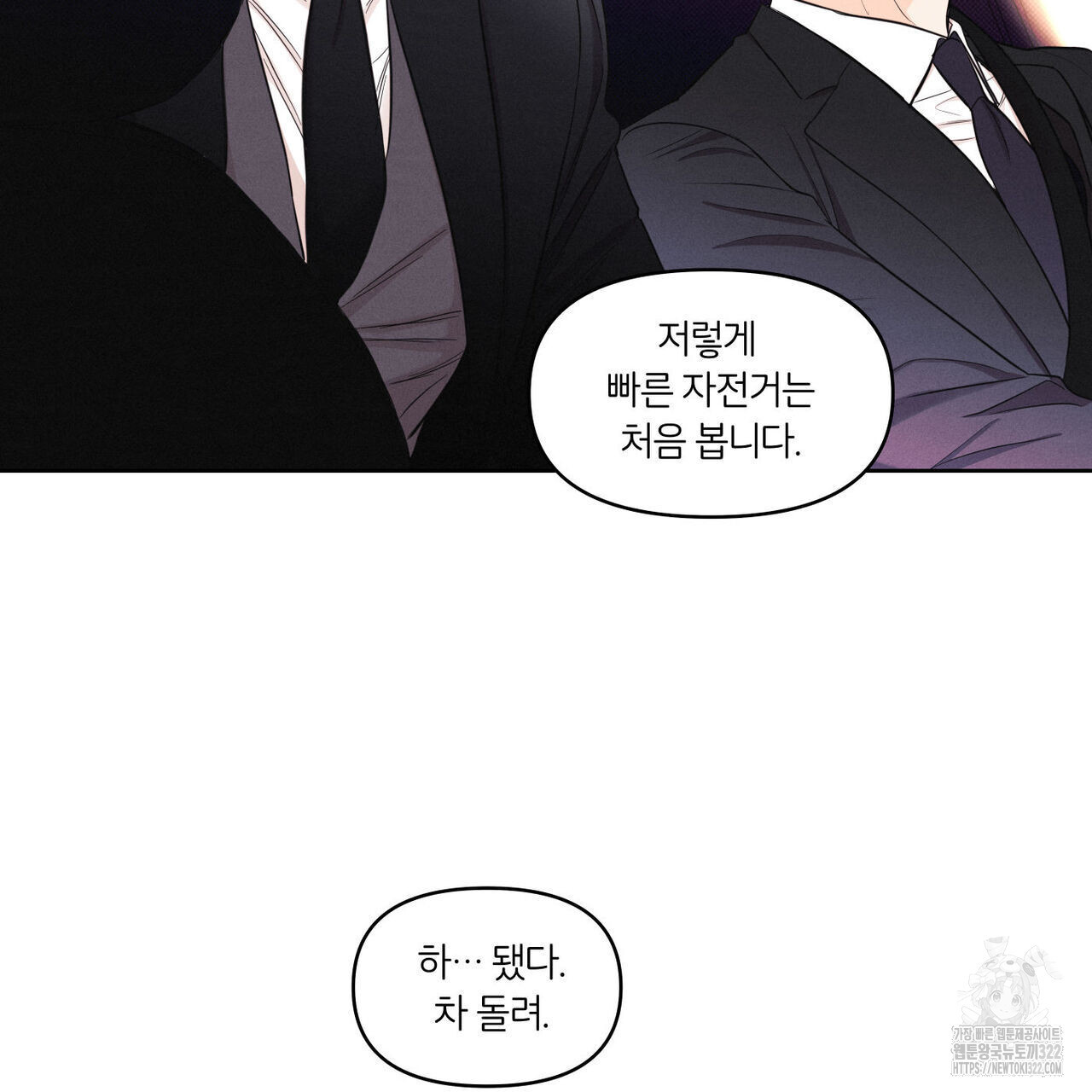 일간알바 4화 18