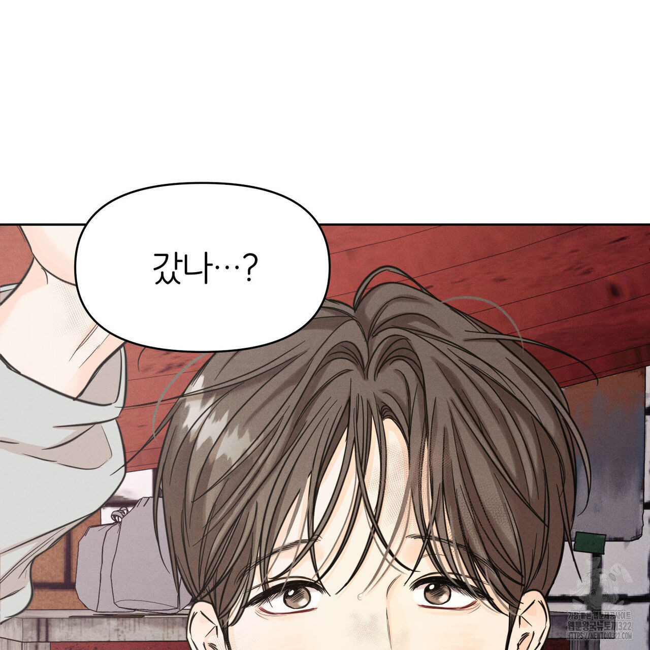 일간알바 4화 23