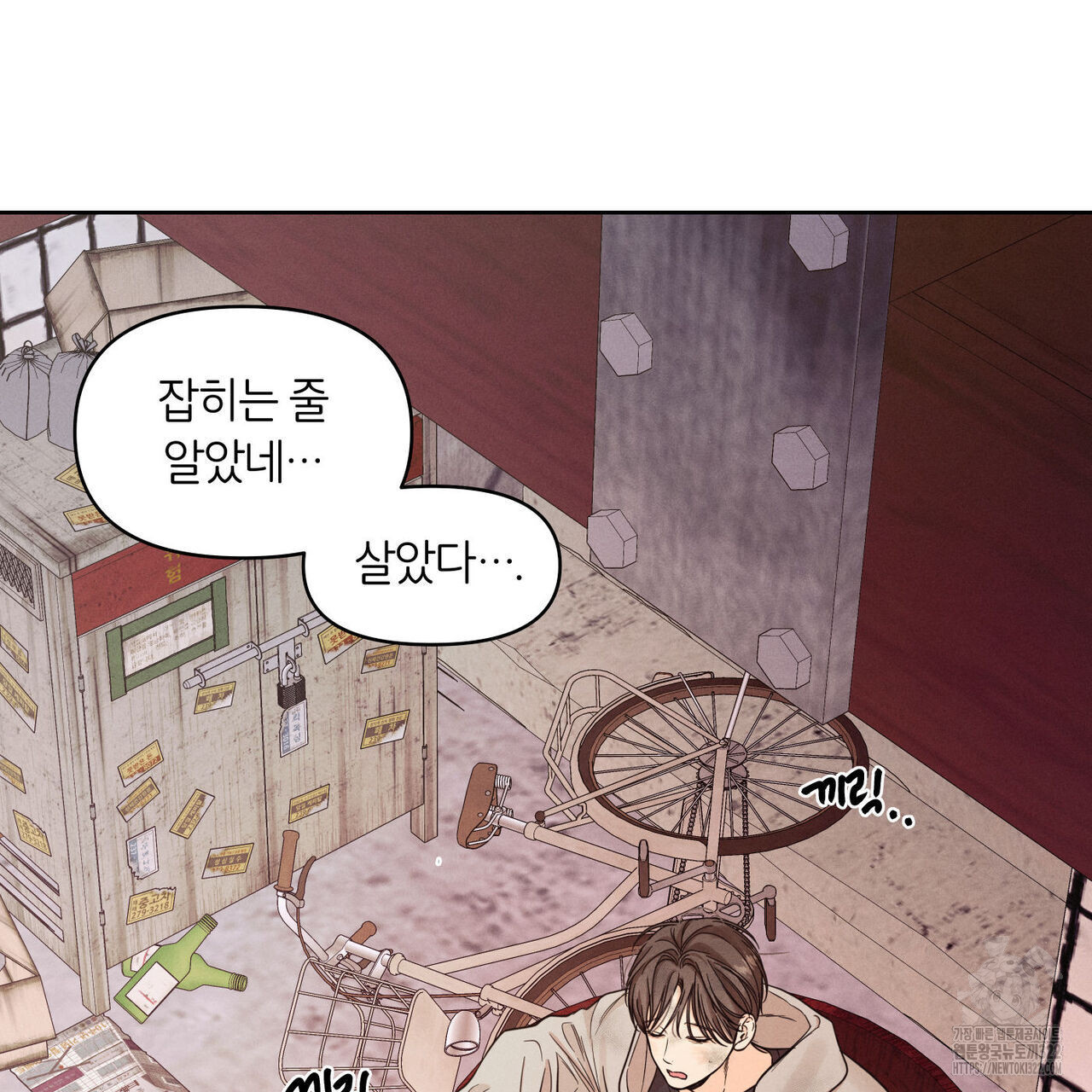 일간알바 4화 26