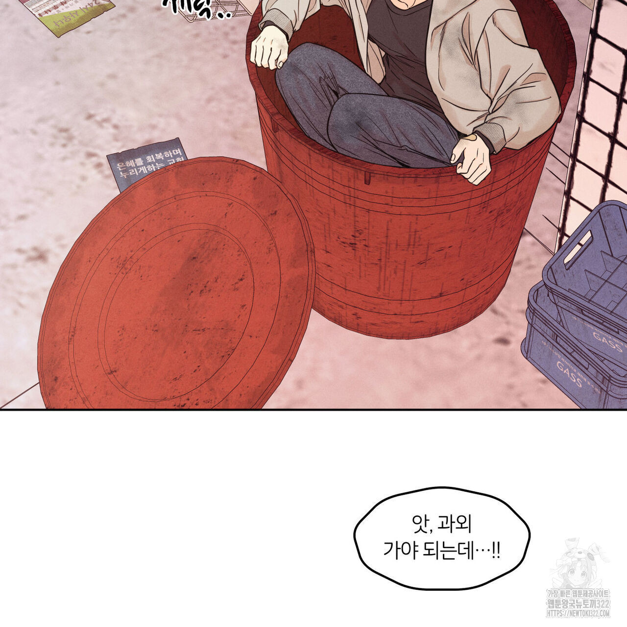일간알바 4화 27