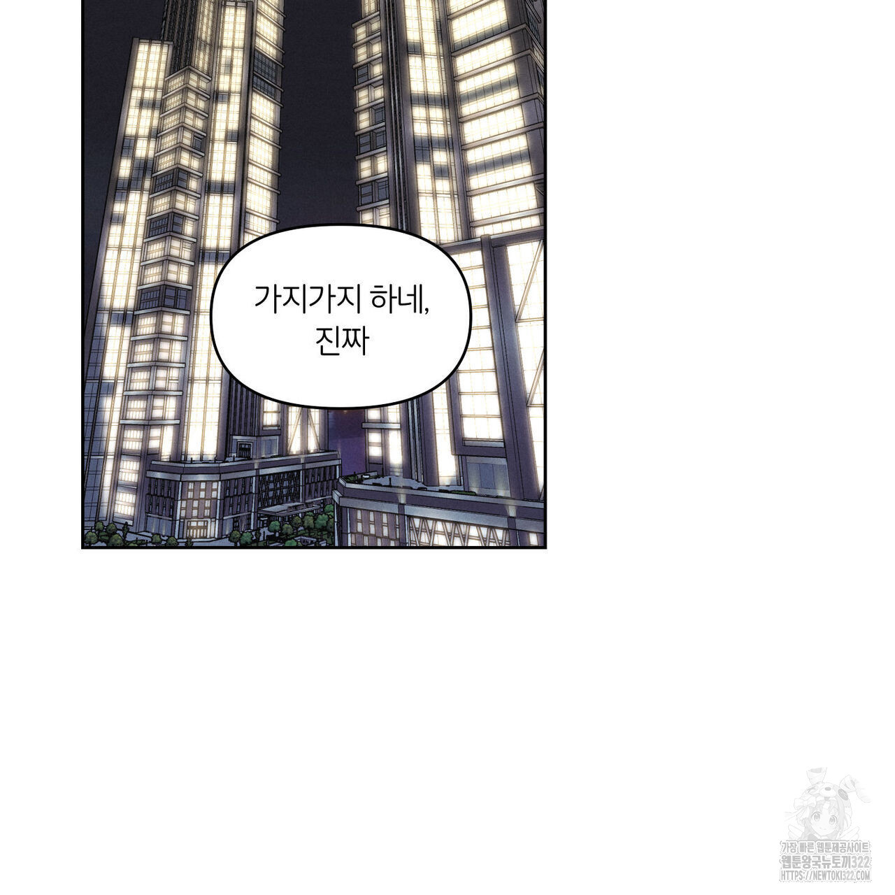 일간알바 4화 29
