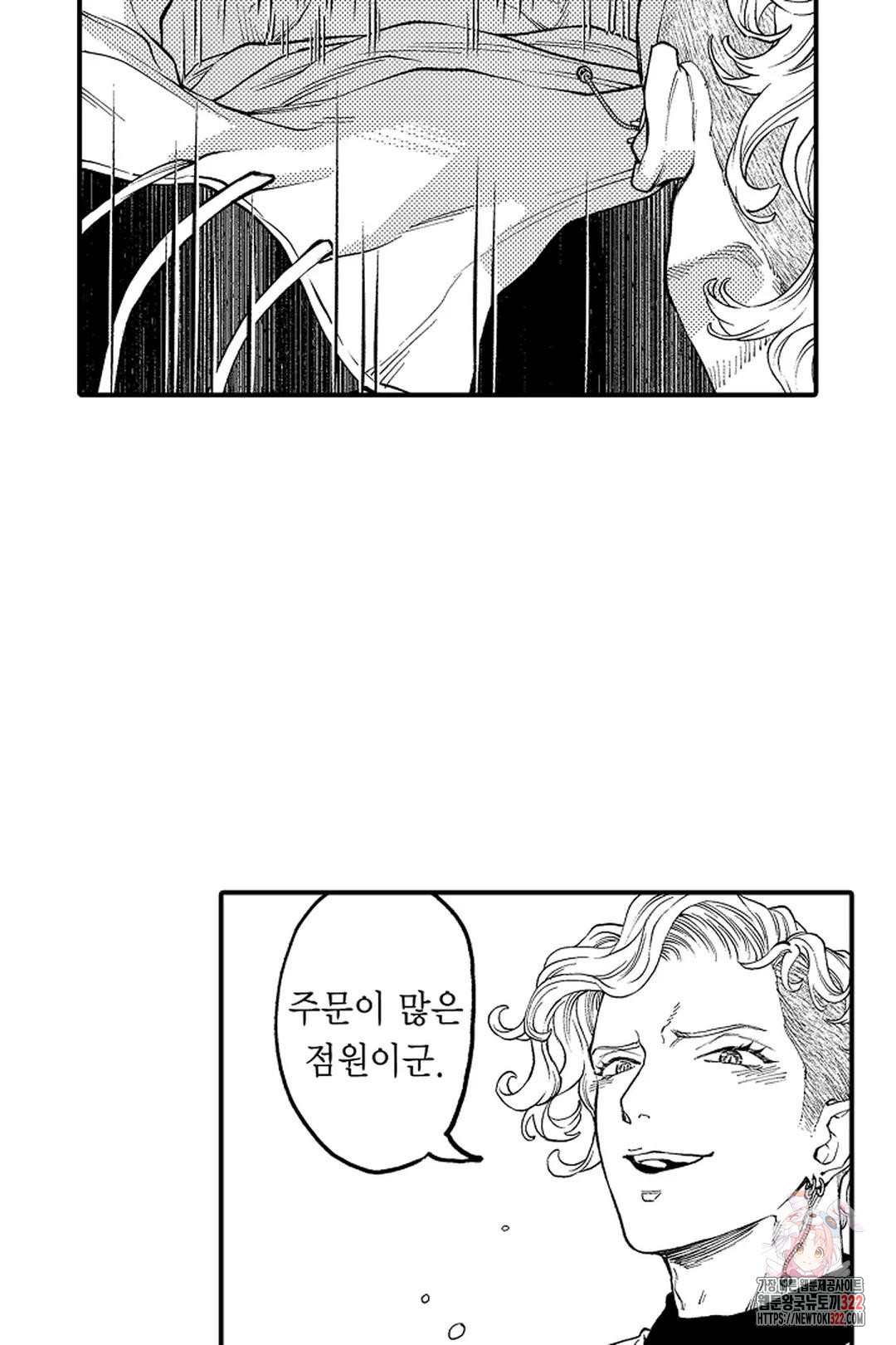 우리 오빠는 성녀가 되었습니다 23화 4