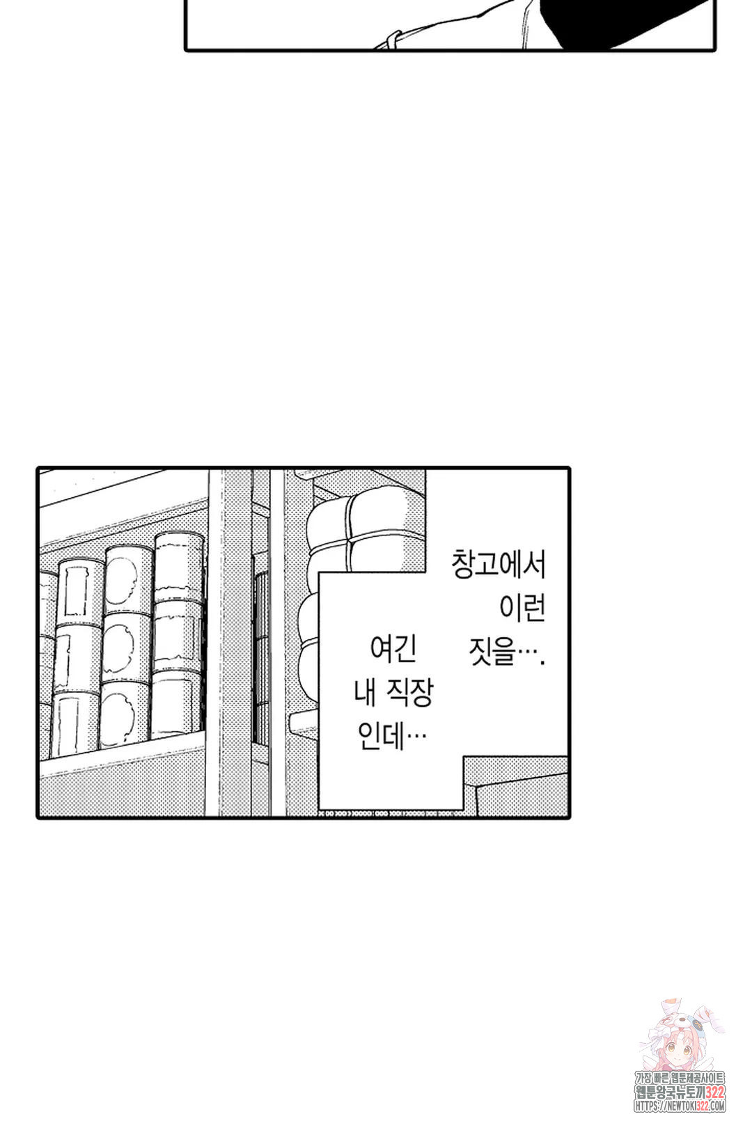우리 오빠는 성녀가 되었습니다 23화 5