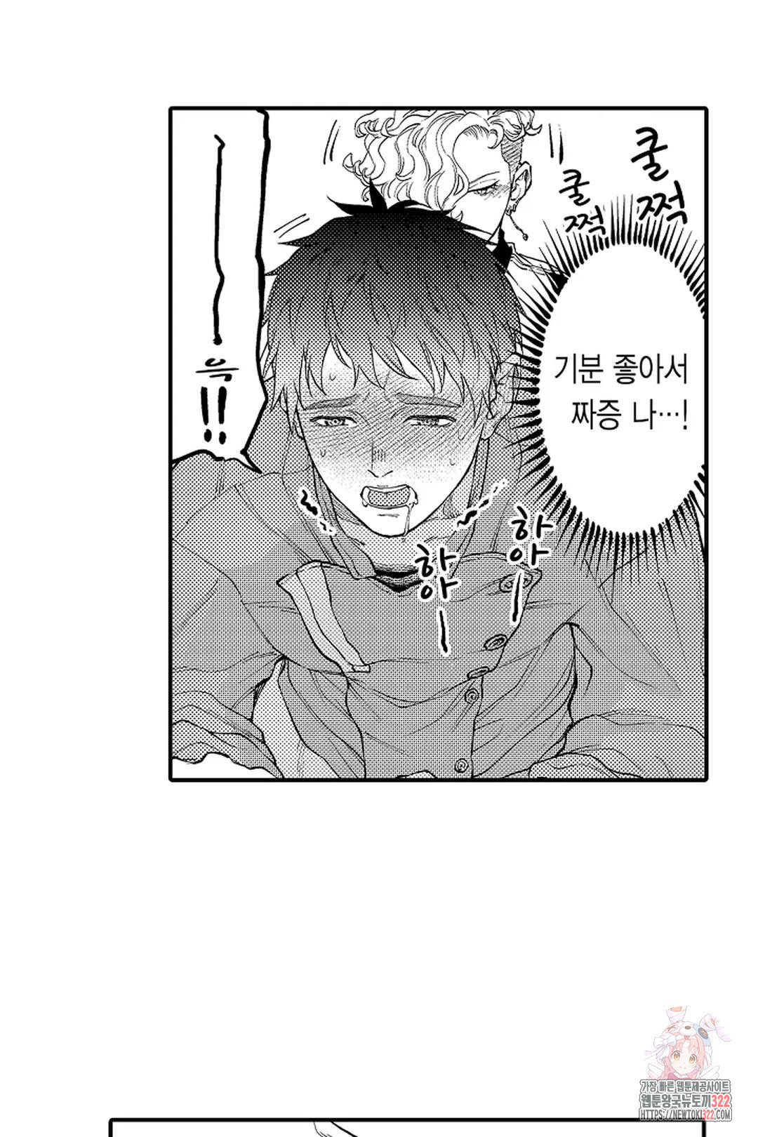 우리 오빠는 성녀가 되었습니다 23화 6
