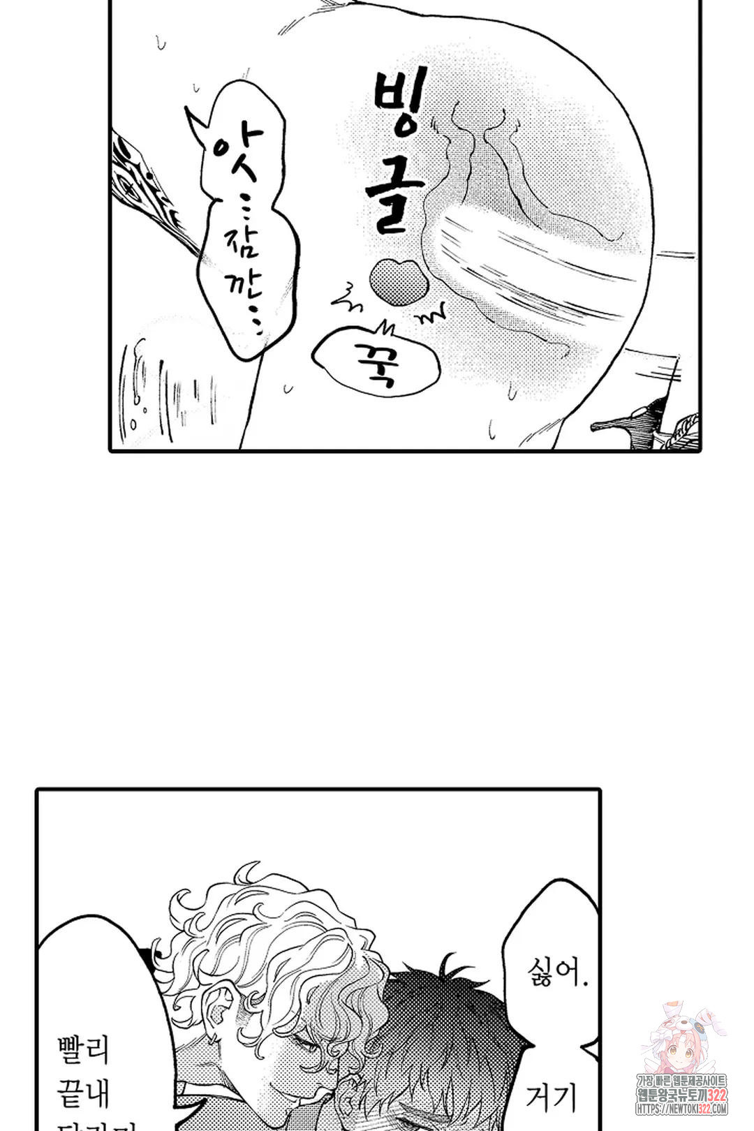 우리 오빠는 성녀가 되었습니다 23화 7